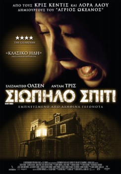 poster Silent House
